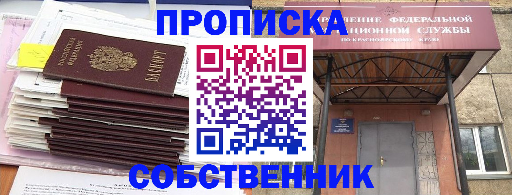 прописка гарантия в Болотном