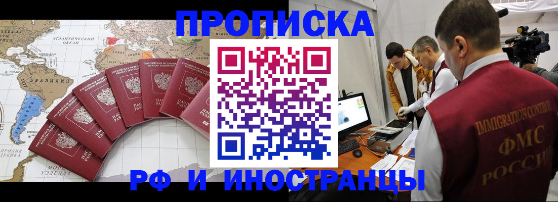 прописка для школы в Болотном